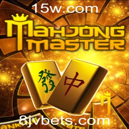 A Fascinante Jornada no Mundo de MahJongMaster: Descubra as Regras e Estratégias